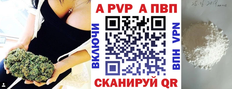 A PVP Соль  Пикалёво 