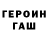 МЕТАДОН белоснежный Gas Masher