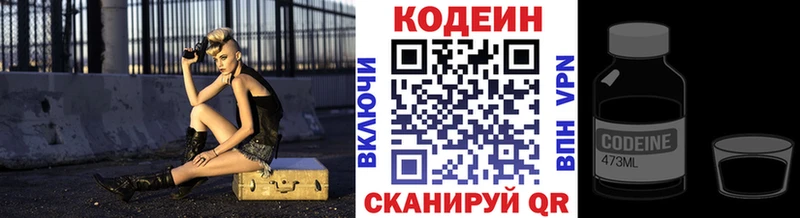 где можно купить   Пикалёво  Кодеин Purple Drank 