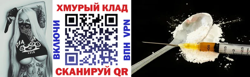 ГЕРОИН хмурый  Пикалёво 