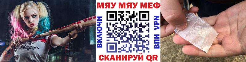 Меф мяу мяу  закладки  Пикалёво 