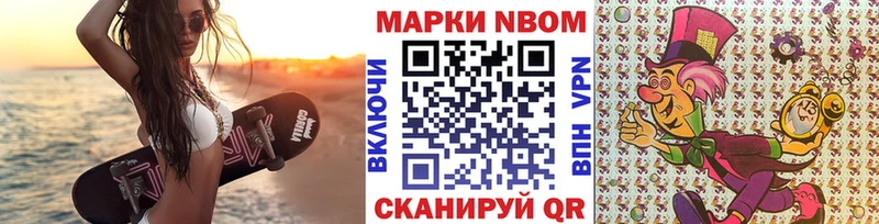Марки 25I-NBOMe 1,5мг  Пикалёво 